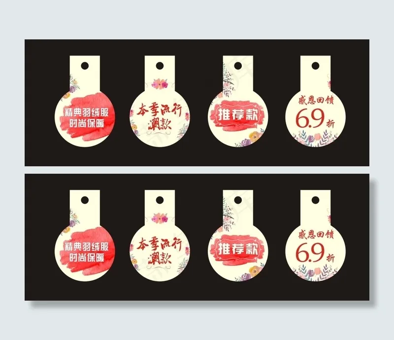 促销吊旗cdr矢量模版下载