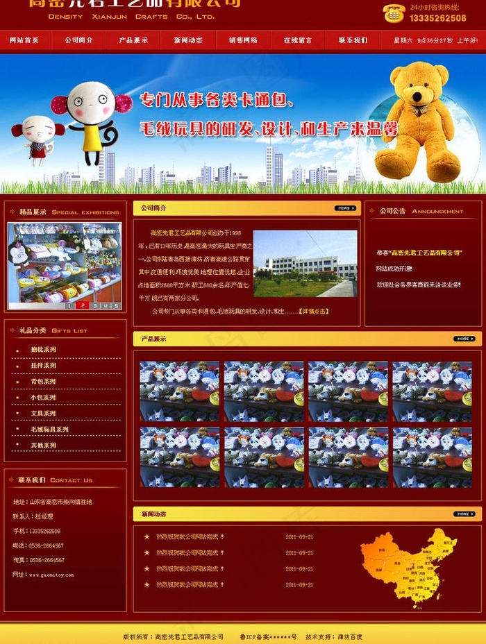 先君工艺品图片psd模版下载