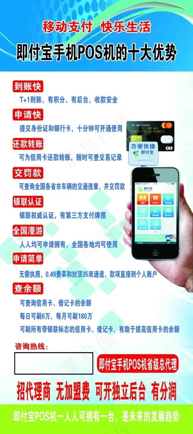 即付宝psd模版下载