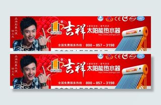 吉祥太阳能图片