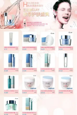 玉兰油护肤广告图片