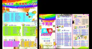 奶茶点餐单图片