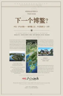 房地产宣传单 房地产宣传单