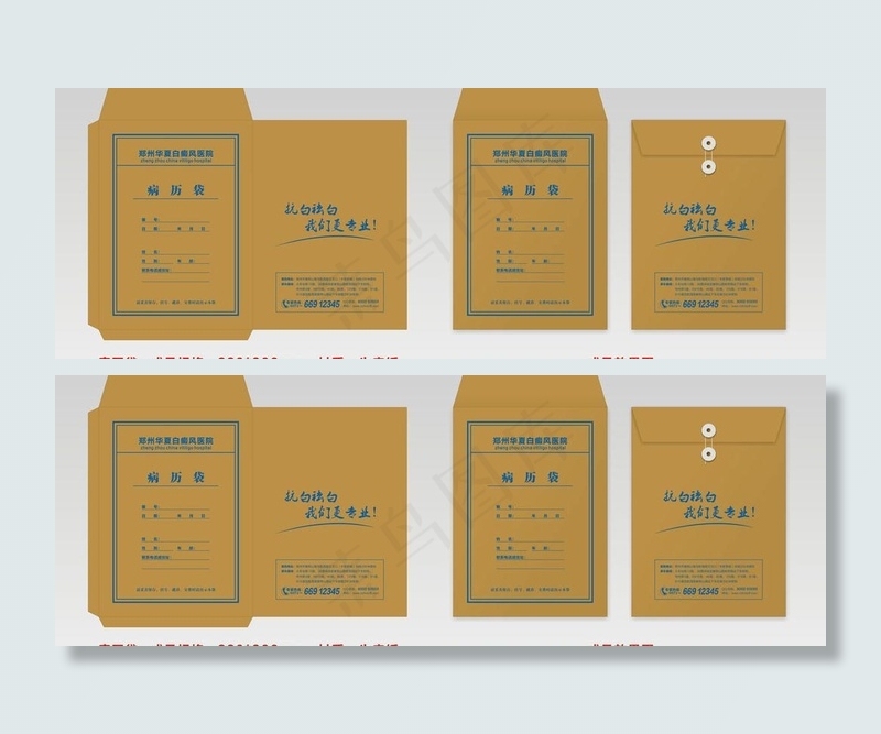 病历袋图片cdr矢量模版下载