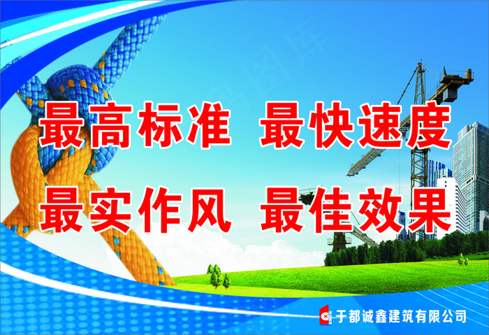 最高标准  最快速度