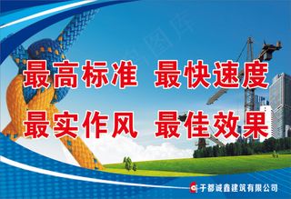 最高标准  最快速度