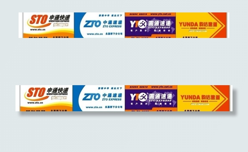 快递公司图片cdr矢量模版下载