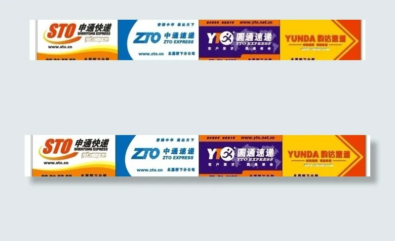 快递公司图片cdr矢量模版下载