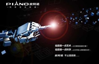 皮阿诺 机器人图片