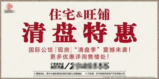 房地产宣传车广告设计制作图片