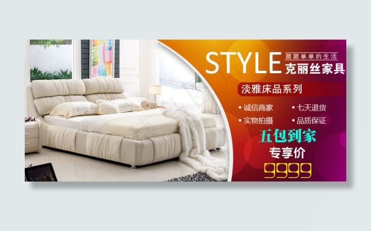 简约风格高清PSD设计