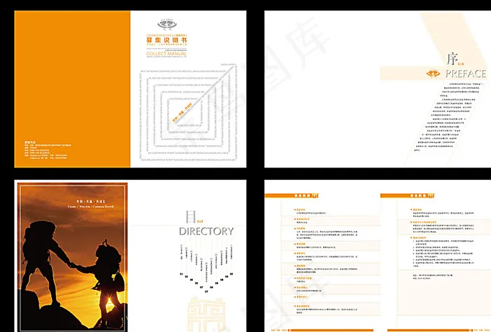 募集说明书图片ai矢量模版下载