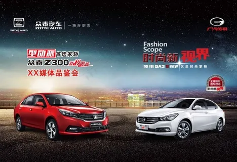 汽车海报 汽车海报