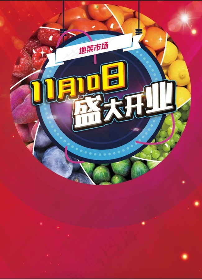 菜市场背景3.psd(4133X5669(DPI:300))psd模版下载