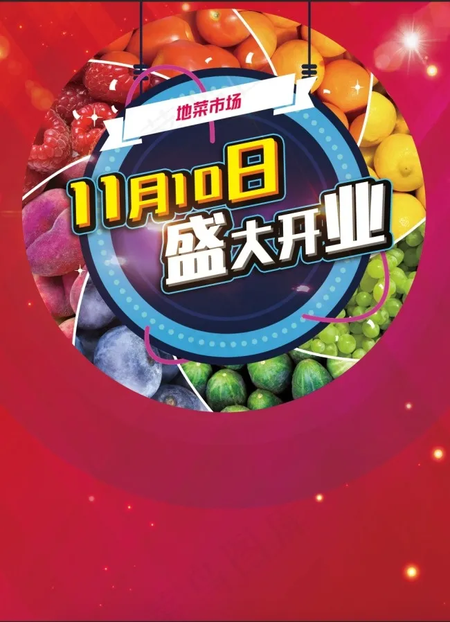 菜市场背景3.psd(4133X5669(DPI:300))psd模版下载