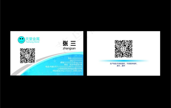 名片模板下载图片cdr矢量模版下载