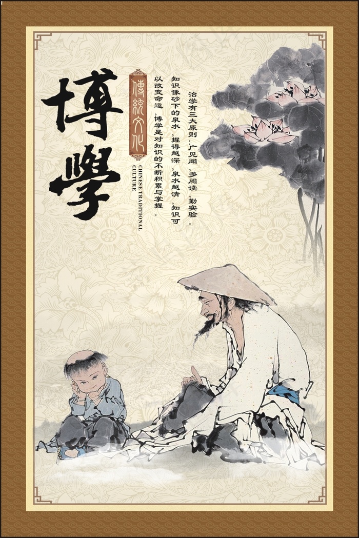 企业文化展板 传统文化展板博学cdr矢量模版下载