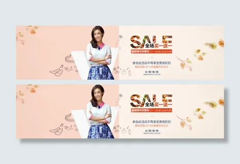 淘宝女装促销海报素材下载