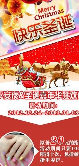 美甲 x展架图片