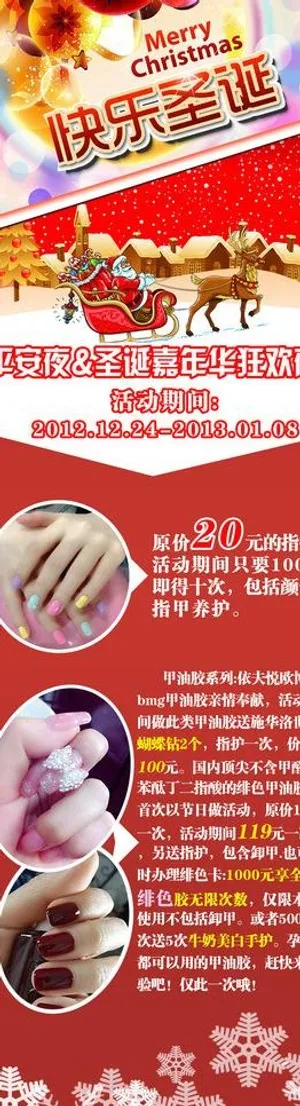 美甲 x展架图片