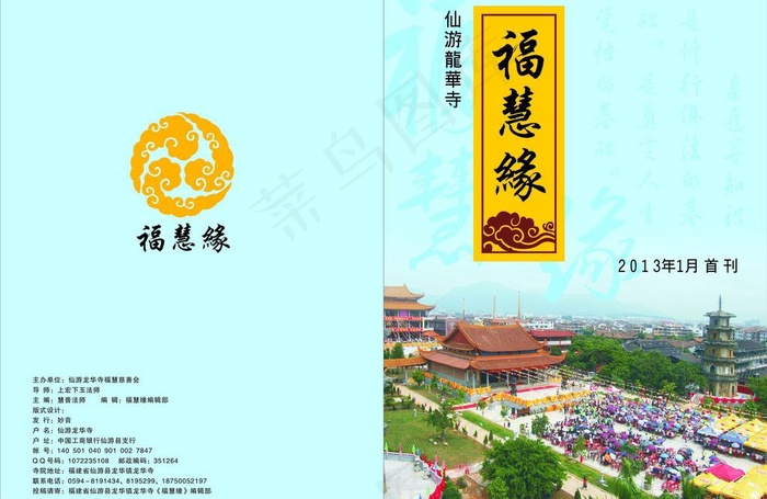 封面图片cdr矢量模版下载