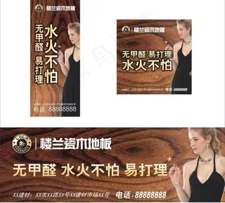 楼兰瓷木地板图片