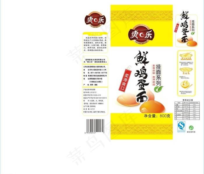 挂面包装图片cdr矢量模版下载