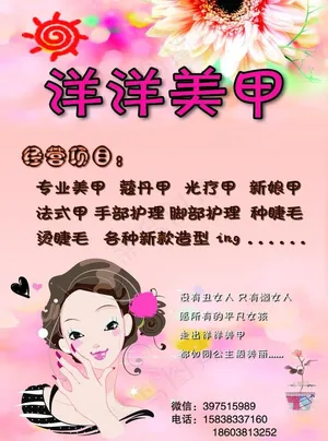 美甲图片