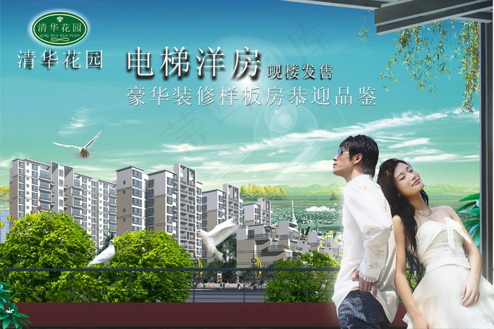 清华花园房产素材cdr矢量模版下载