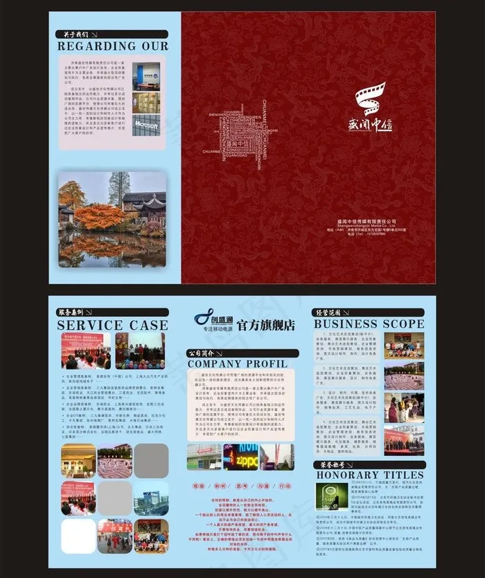 酒店三折页图片(420X530)cdr矢量模版下载