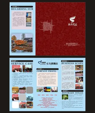 酒店三折页图片