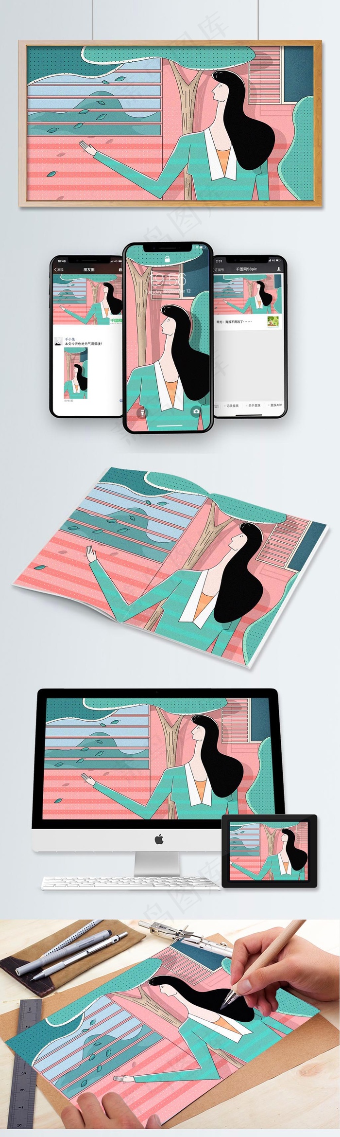 简约清新扁平风秋天的心情插画迷梦空间