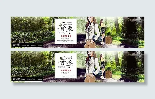 淘宝春季女包海报素材
