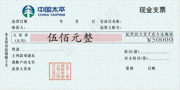 支票图样ai矢量模版下载
