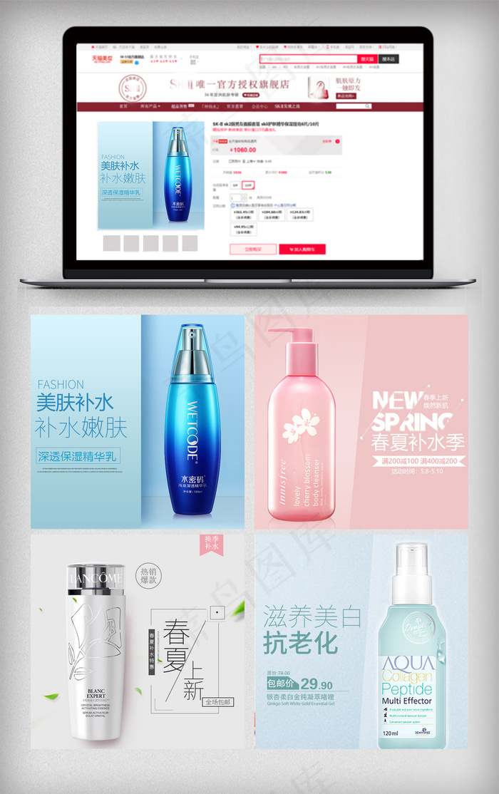 2018纯色渐变风淘宝护肤品主图psd模版下载