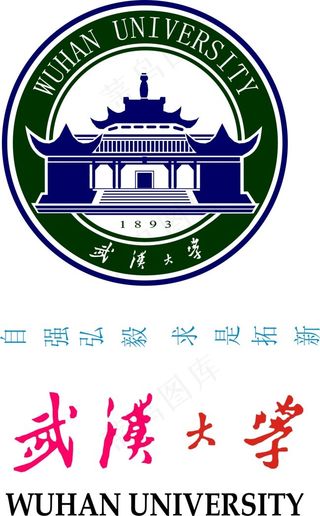 武汉大学LOGO校徽标志