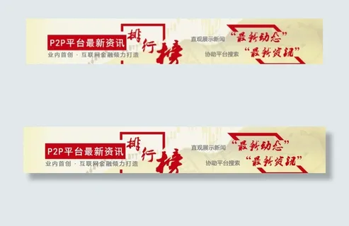 资讯广告banner图片