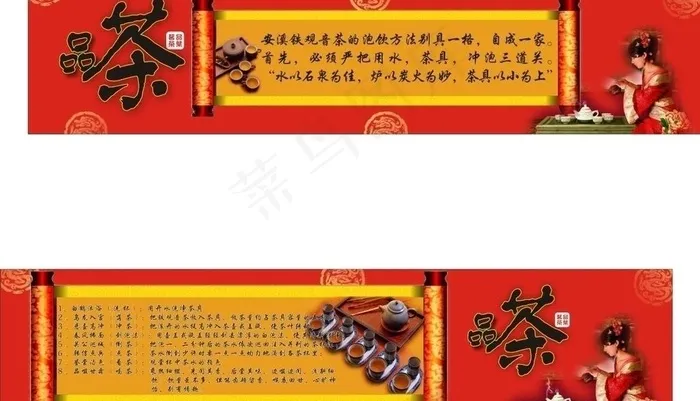 茶叶横幅图片cdr矢量模版下载