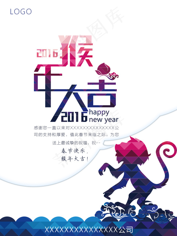 2016年电子贺卡2psd模版下载