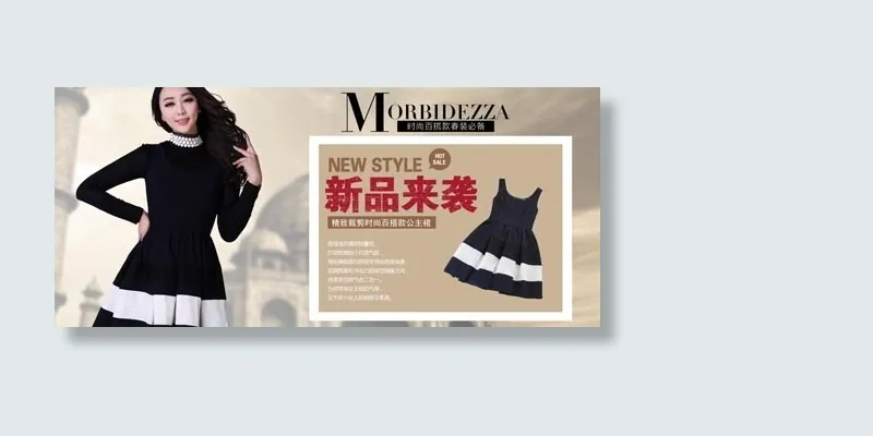 天猫女装活动海报模板PSD源文件(1920X580(DPI:72))psd模版下载