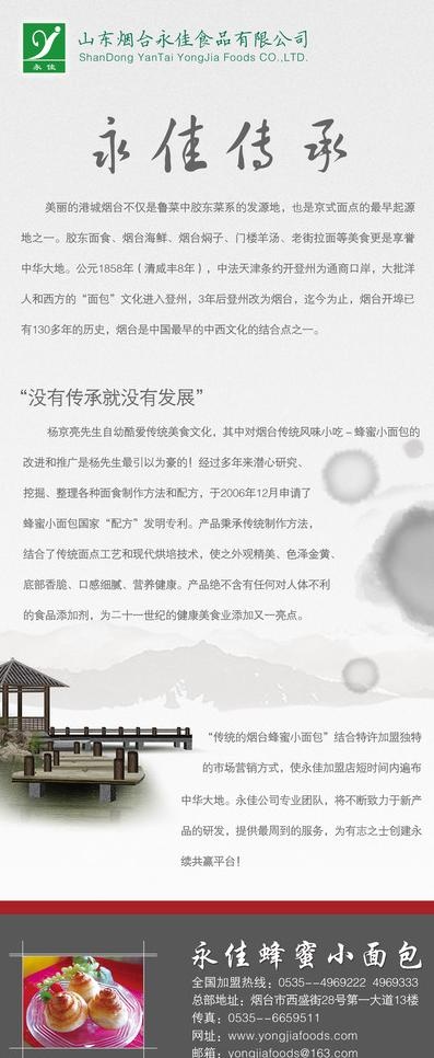 企业简介x展架图片(2268X5102(DPI:72))psd模版下载
