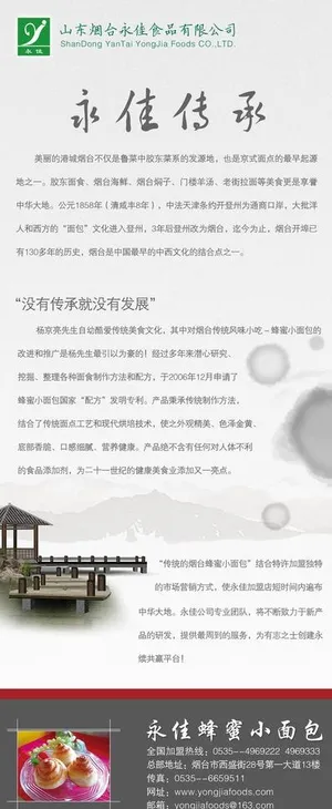 企业简介x展架图片