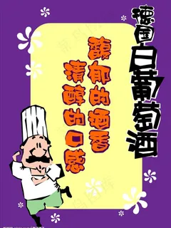 pop美食系列95图片