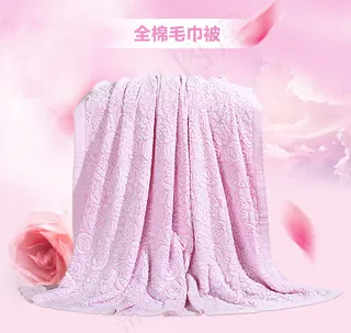 粉色背景床上用品