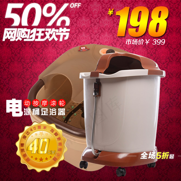电子按摩足浴器广告PSD网店