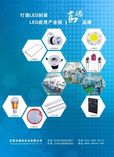 LED光电制造产品 发光二极管企业...