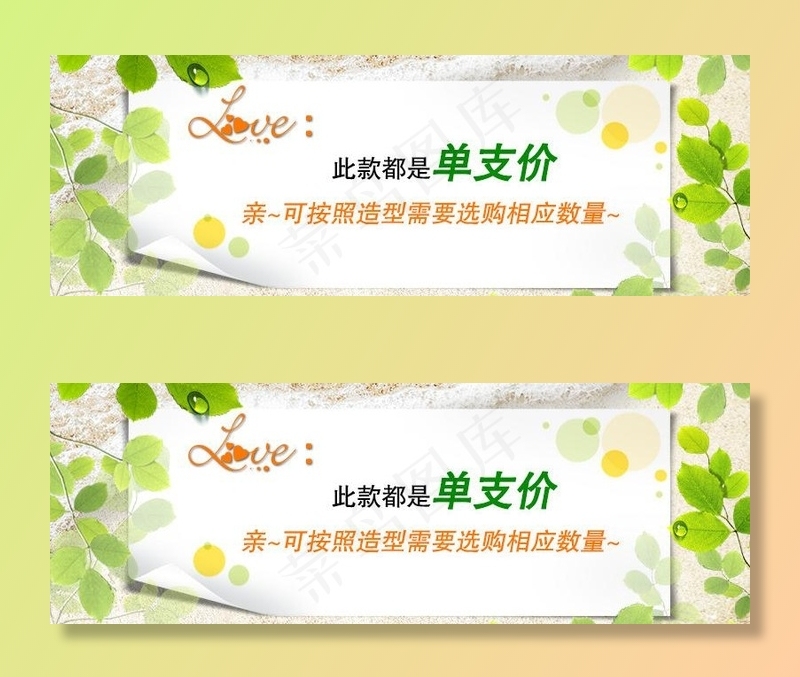 淘宝商城banner图片