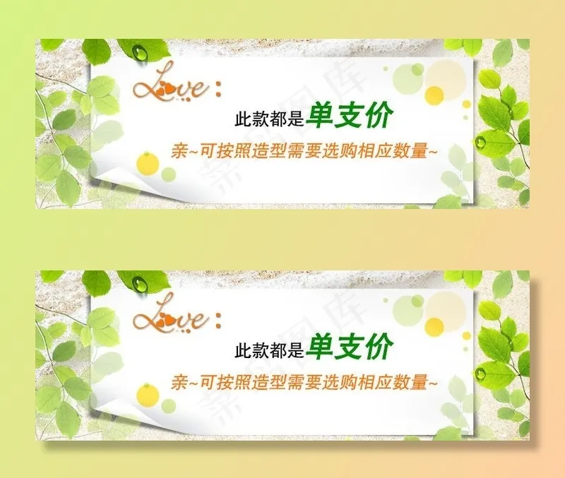 淘宝商城banner图片