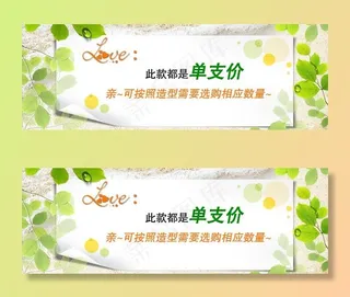 淘宝商城banner图片