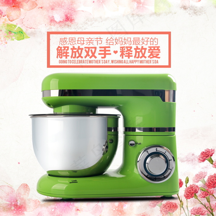 母亲节厨师机主图psd模版下载